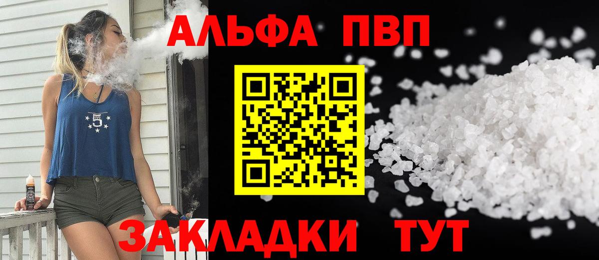 Alpha-PVP СК КРИС Удомля