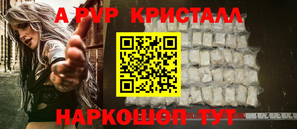 Удомля  A PVP мука  купить наркотики сайты  Вход с VPN  Альфа ПВП 