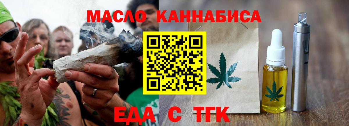 Печенье с ТГК марихуана  Вход с VPN  Удомля 
