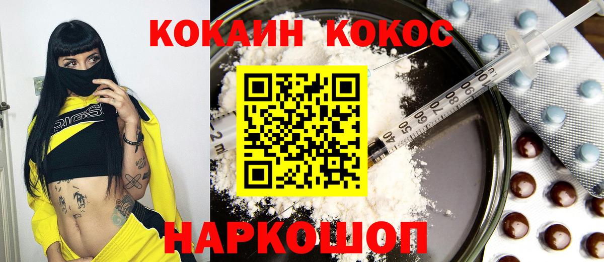 Cocaine Колумбийский Удомля