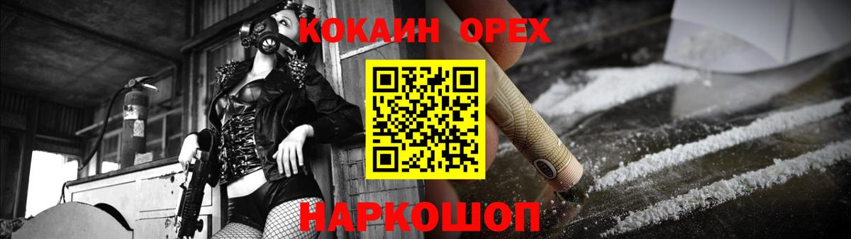 Кокаин Columbia  Вход с VPN  купить   Удомля 