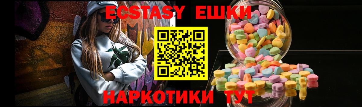 ЭКСТАЗИ VHQ  Ecstasy  Вход с VPN  это Telegram  Ecstasy Дубай  Удомля 