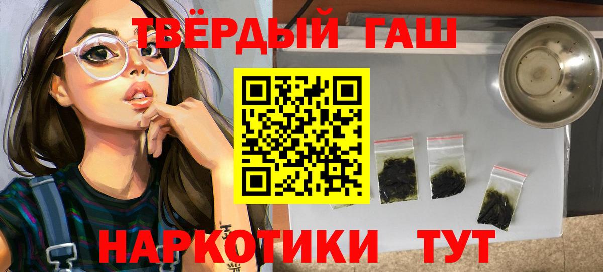 Гашиш hashish  Вход с VPN  ГАШ Cannabis  Удомля 