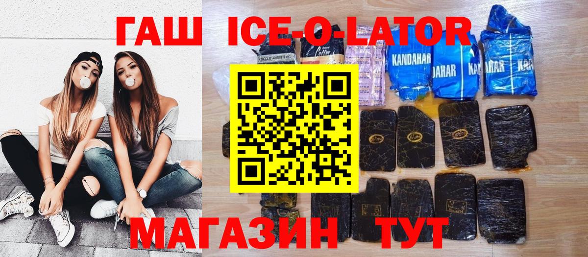 ГАШ гарик Удомля