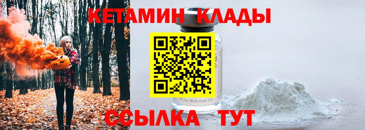 Кетамин VHQ  Вход с VPN  КЕТАМИН VHQ  Удомля 
