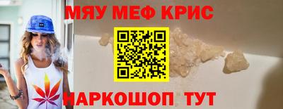 прущие крисы Краснодар