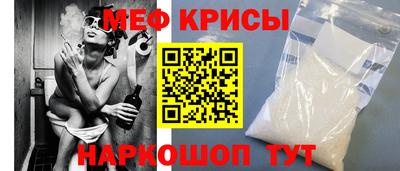 прущие крисы Краснодар