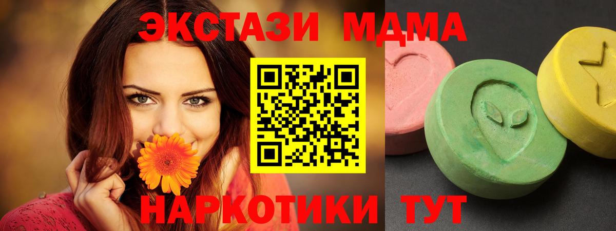 Удомля  МДМА молли  Вход с VPN  MDMA  MDMA кристаллы 