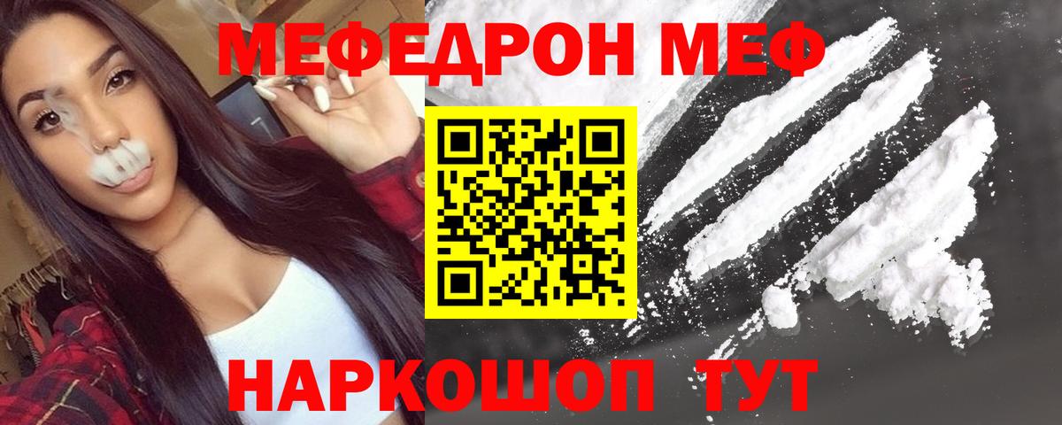 Удомля  МЕФ мука  Вход с VPN  МЕФ  Мефедрон кристаллы 