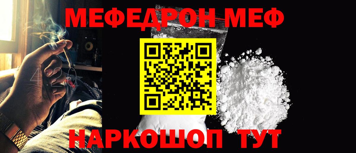 Мефедрон мука Удомля