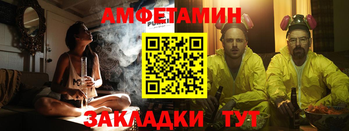 МЕТАМФЕТАМИН пудра Удомля