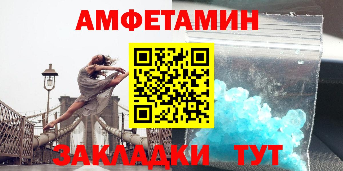 Первитин Декстрометамфетамин 99.9%  Вход с VPN  Удомля 