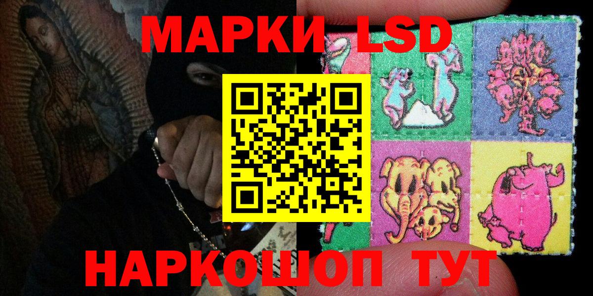 Наркотические марки 1500мкг  Вход с VPN  Наркотические марки 1500мкг  Удомля 