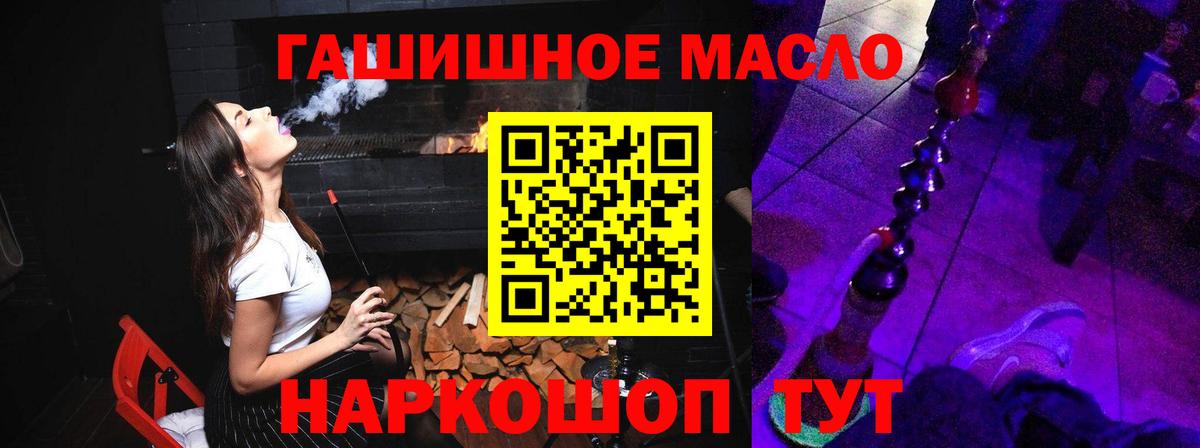 Удомля  Дистиллят ТГК гашишное масло  Вход с VPN 