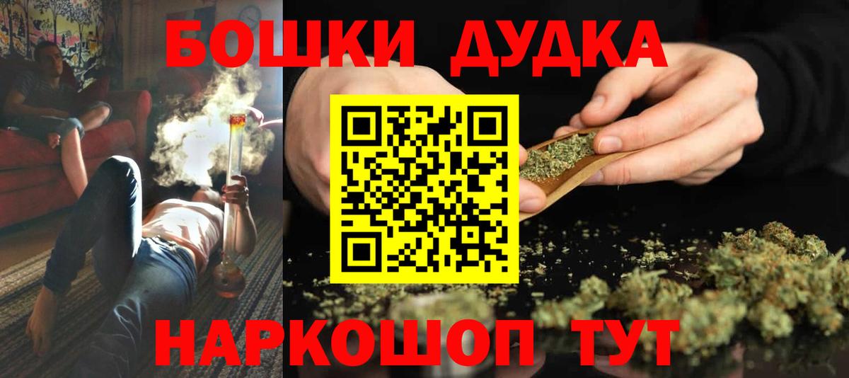 Шишки марихуана марихуана  Вход с VPN  Бошки Шишки индика  Конопля AK-47  Удомля 